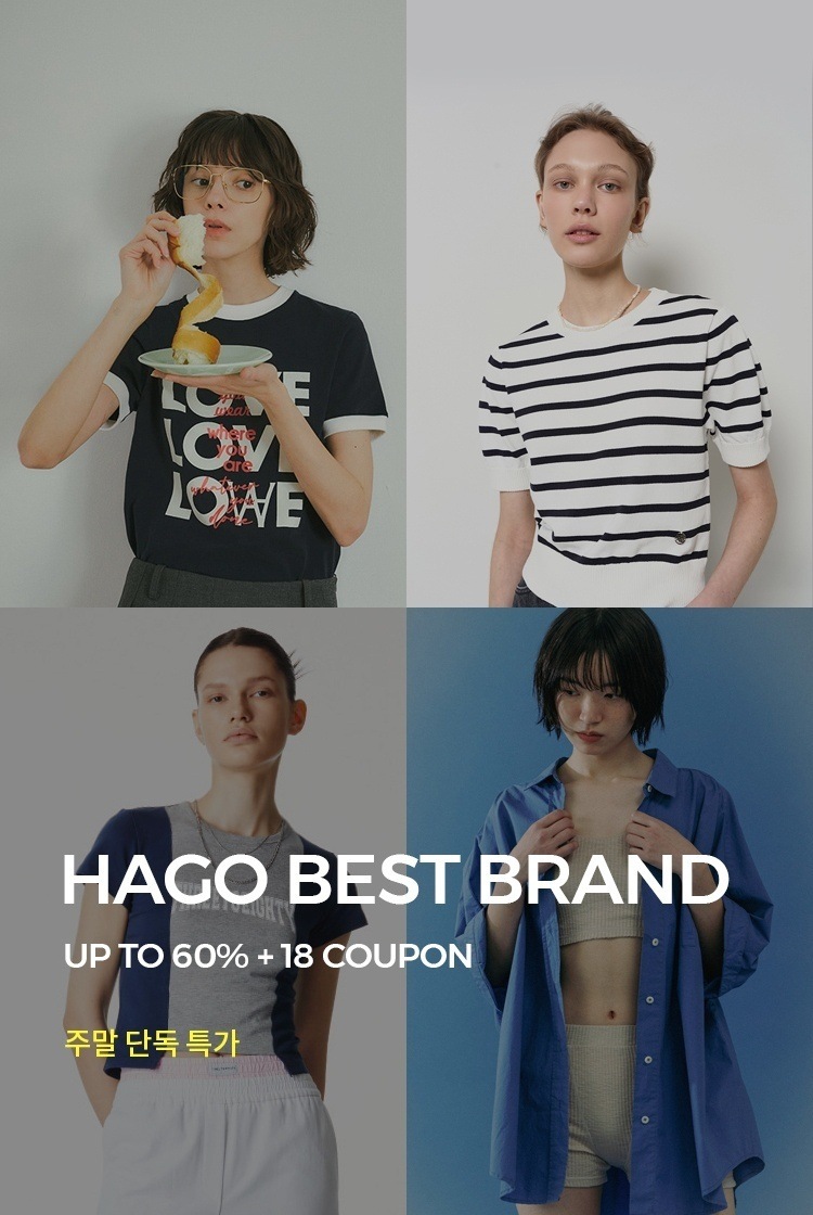 BEST BRAND 주말특가 - HAGO(하고)