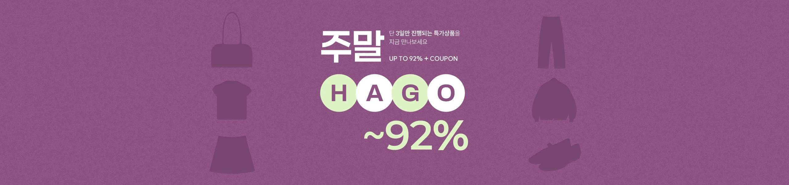  - HAGO(하고)