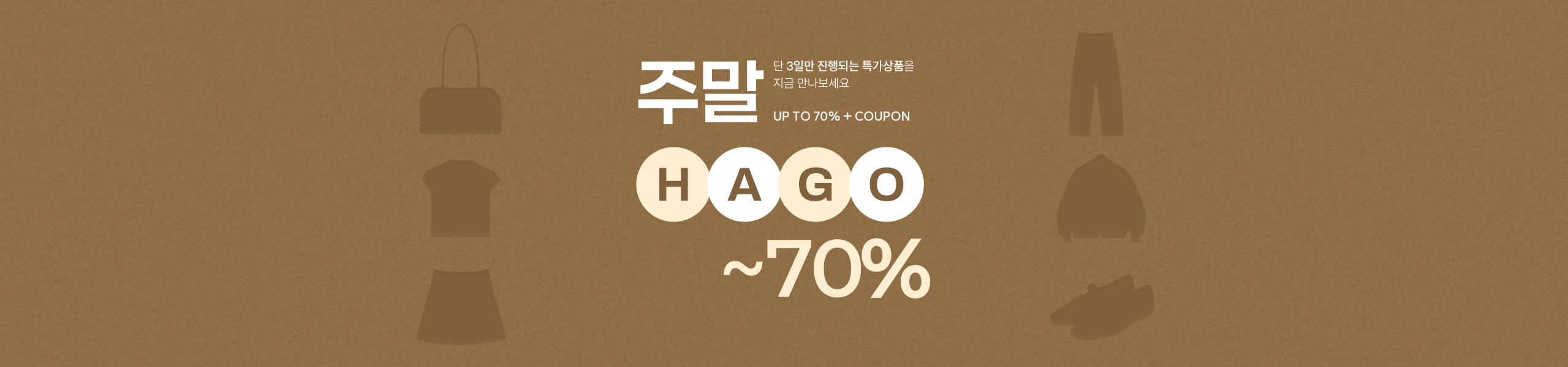  - HAGO(하고)