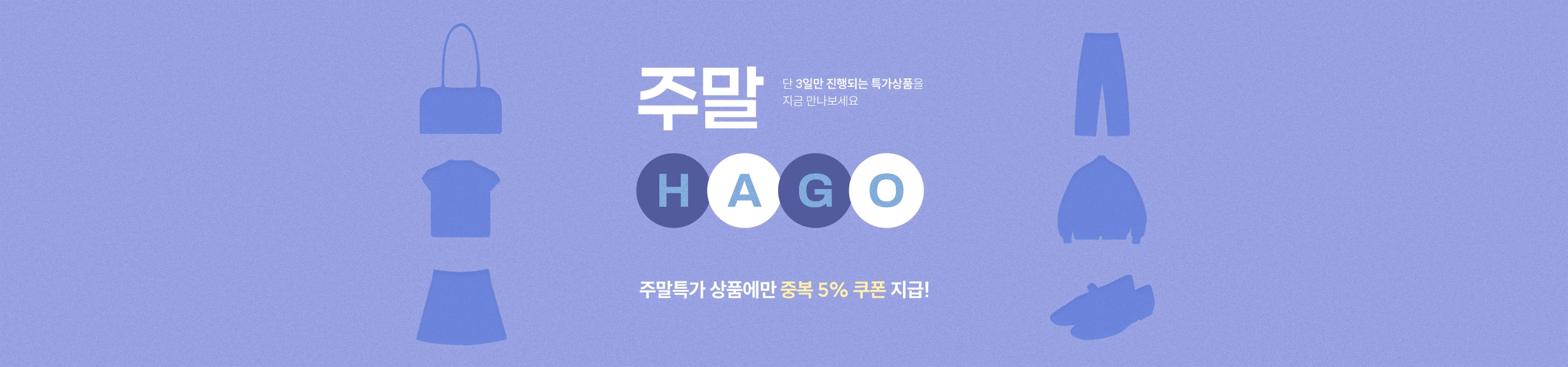  - HAGO(하고)