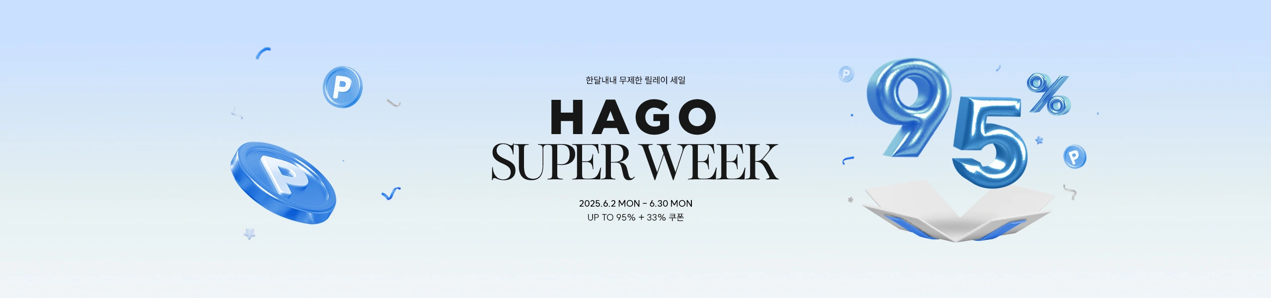  - HAGO(하고)