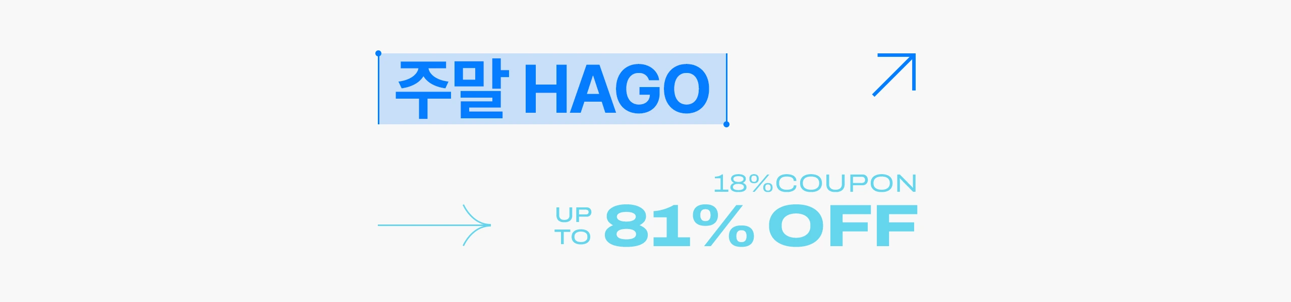  - HAGO(하고)
