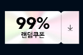 최상단 배너