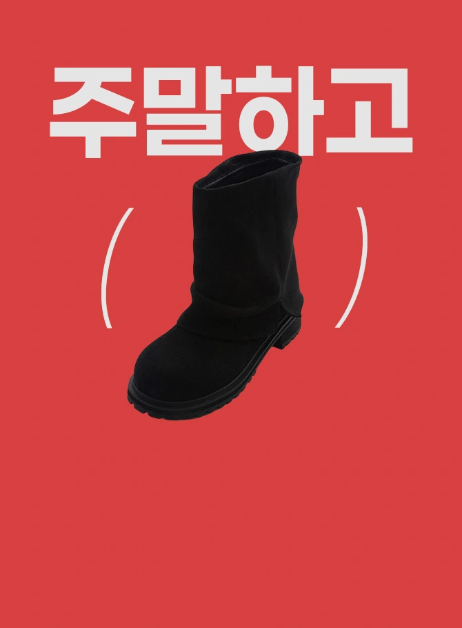 주말에만 만날 수 있는
특별한 혜택