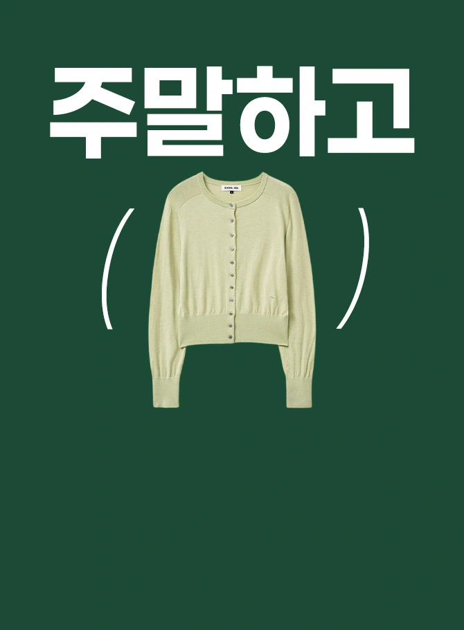 주말HAGO
단 3일간의 혜택