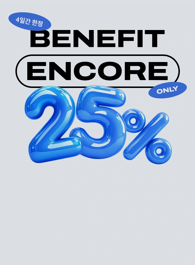 25% 앵콜 쿠폰
오늘이 마지막