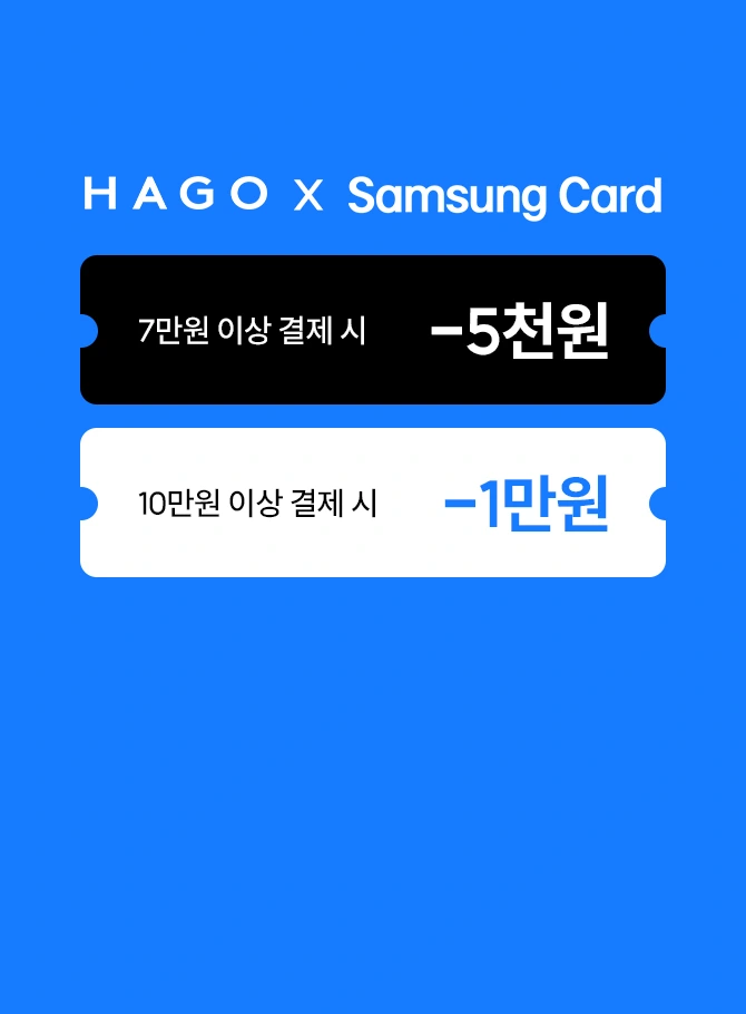 삼성카드로 결제하면
최대 1만원 즉시할인