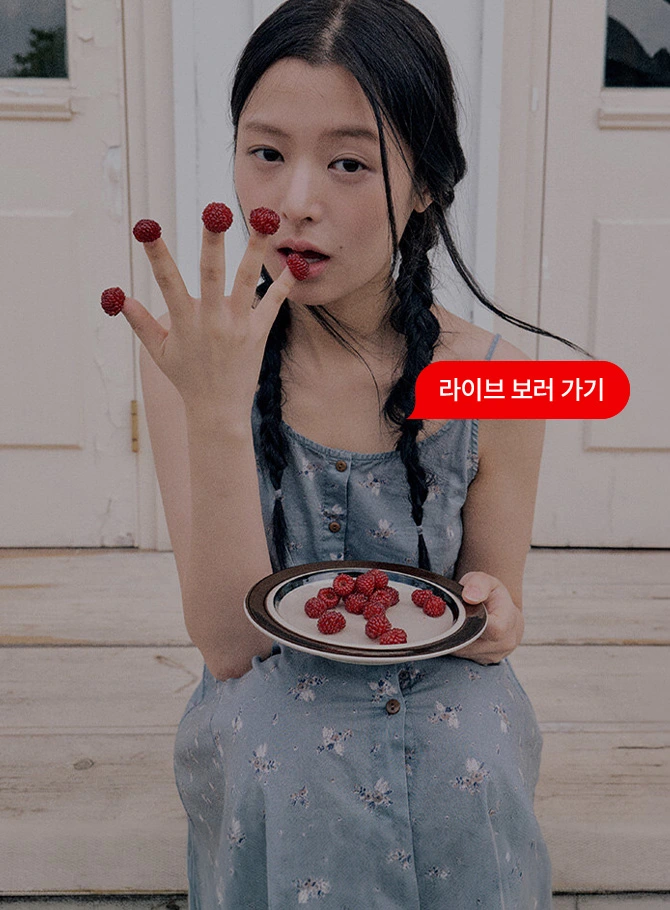 모노크롬
라이브 다시보기