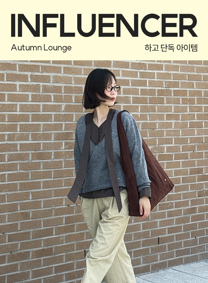 인플루언서 PICK
가을 단독 아이템