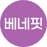 베네핏위크 ~89%