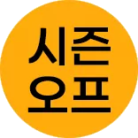 전상품 22% + 중복 10% 쿠폰