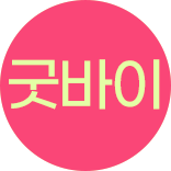 무제한 30% 쿠폰 ~89%