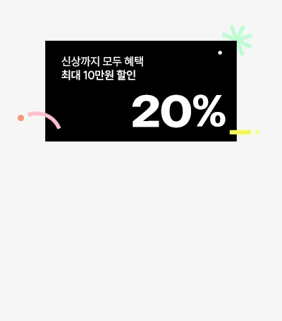 1월 2주차 쿠폰페이지