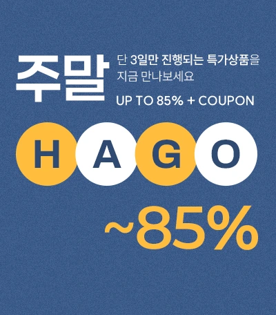 주말하고