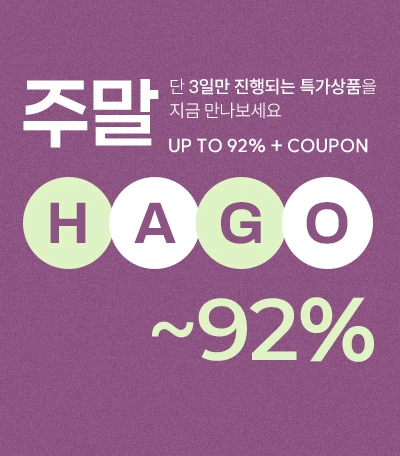 주말하고