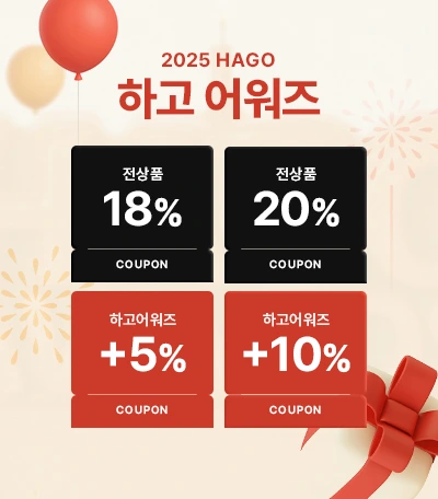 하고어워즈 랜덤쿠폰_12/15