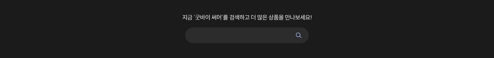 검색