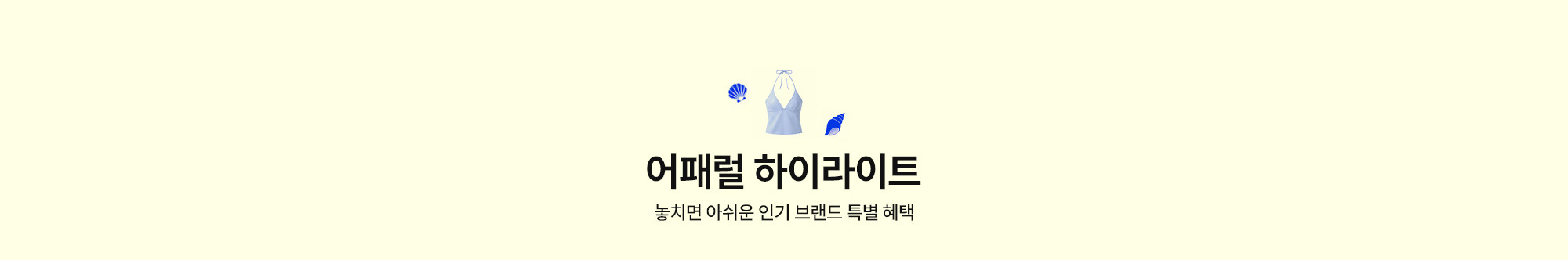 어패럴 이미지