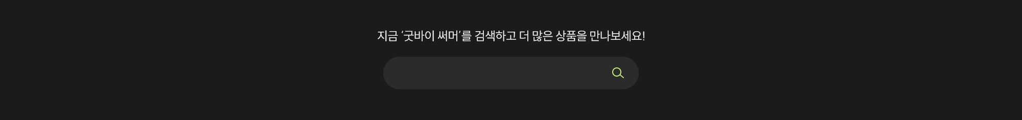 검색