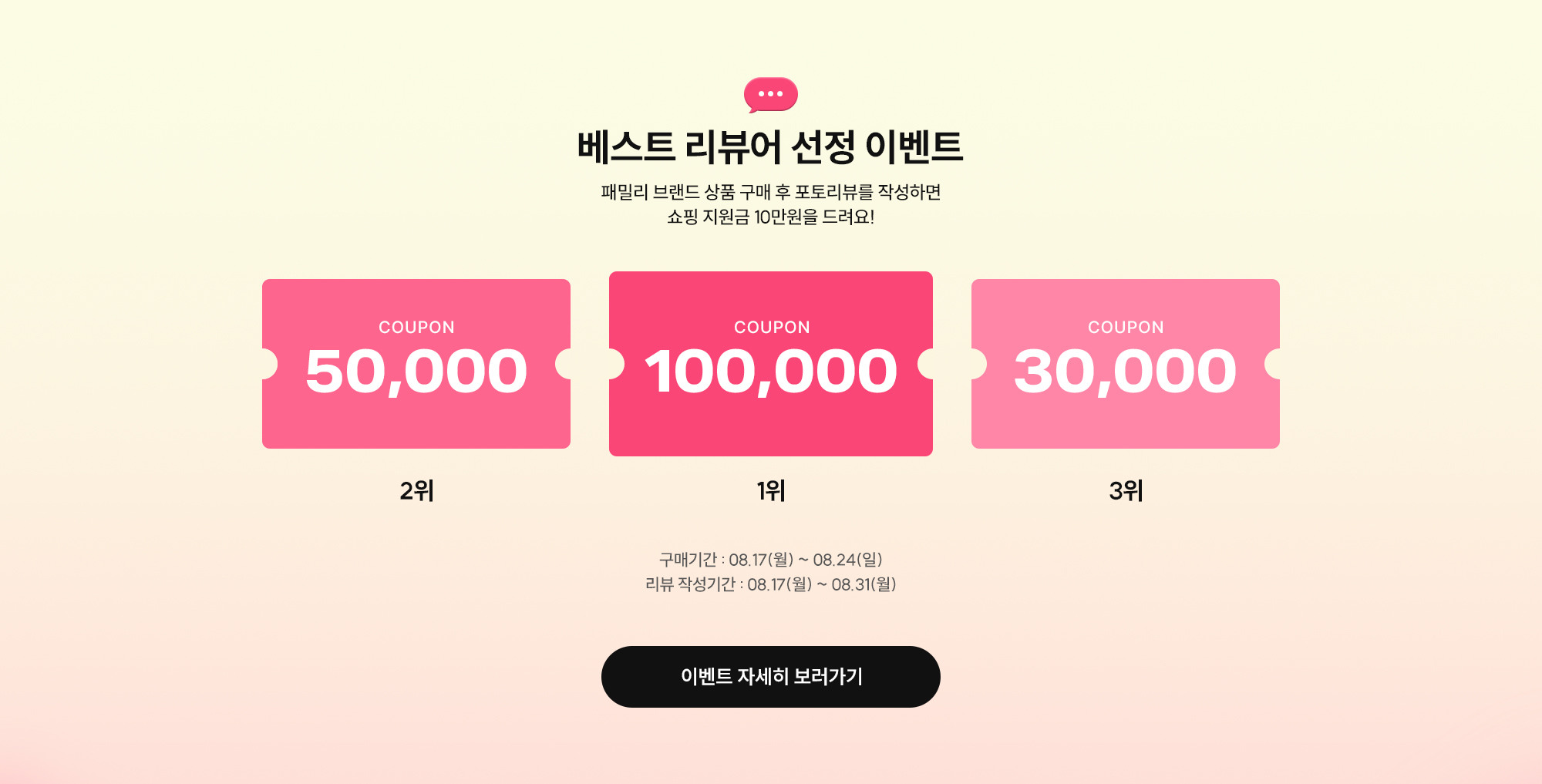 베스트 리뷰 선정