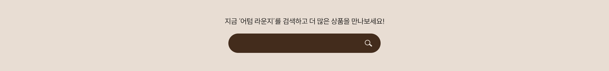 검색