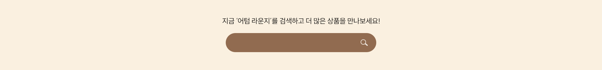 검색