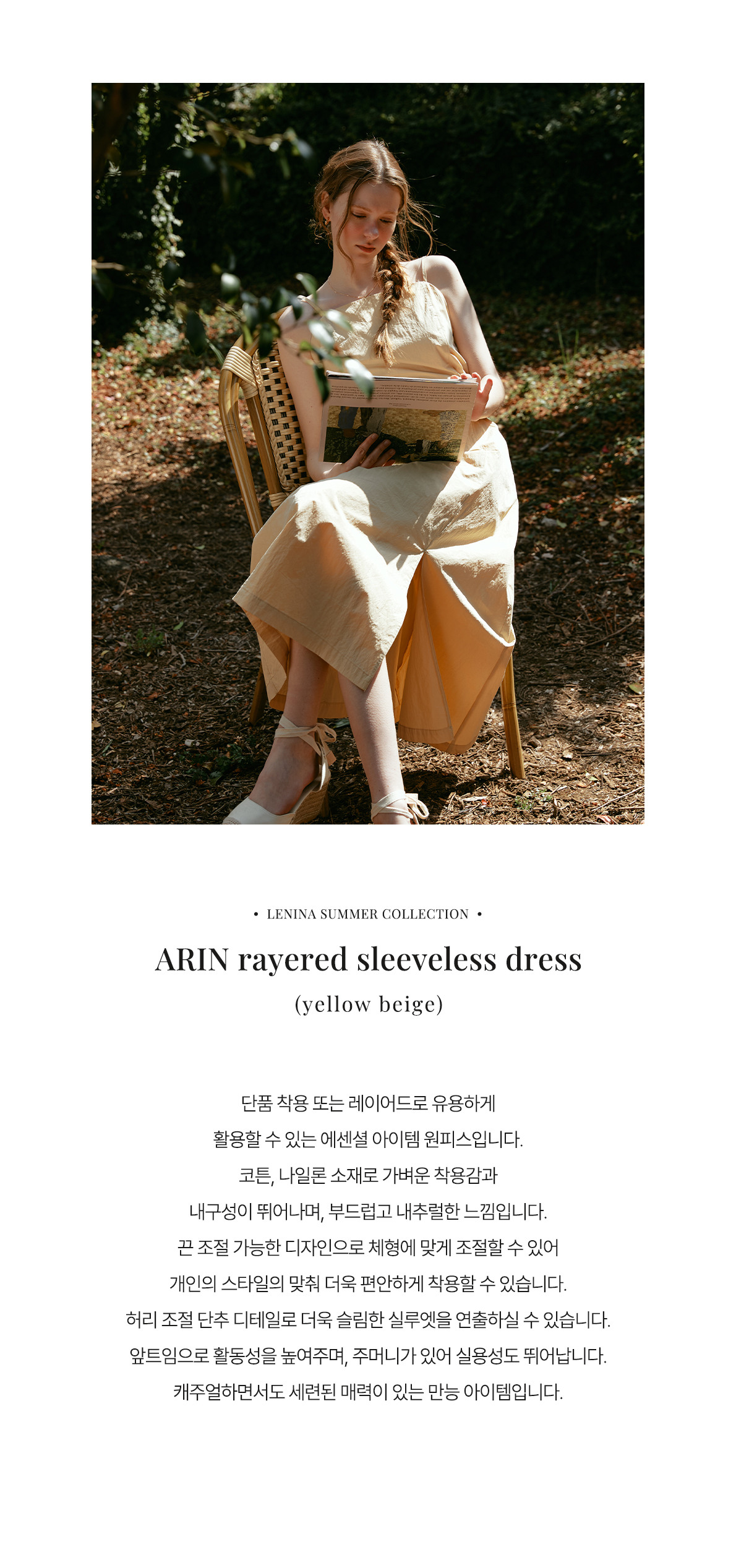 MUSINSA | LENINA ARIN rayered sleeveless dress_YELLOW BEIGE