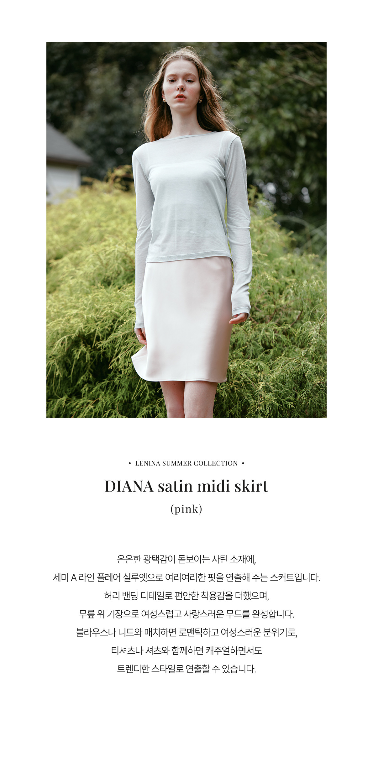 Lenina ♥ DIANA satin midi skirt /追跡付 MUSINSA | LENINA DIANA satin midi skirt_PINK