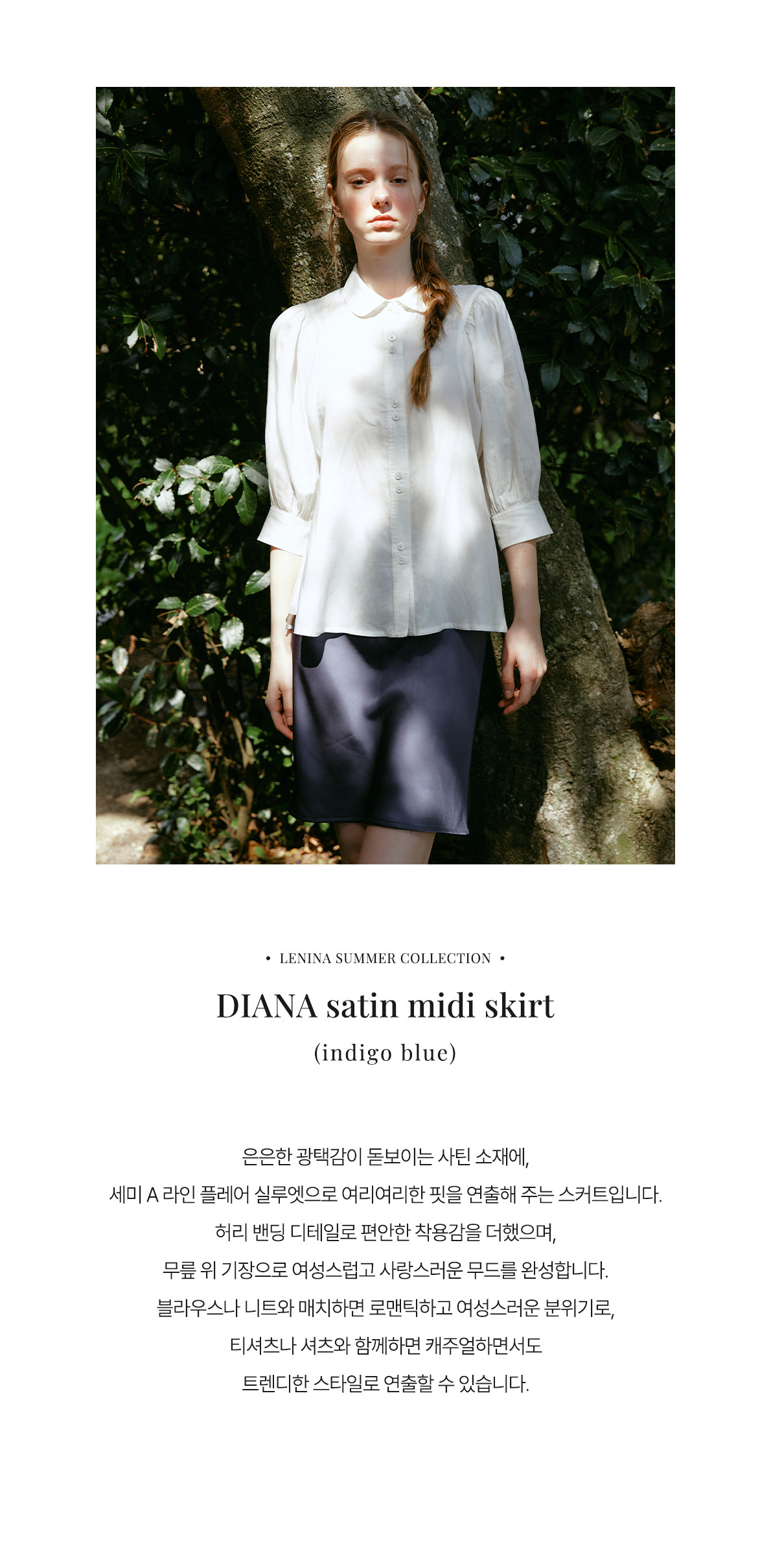 Lenina ♥ DIANA satin midi skirt /追跡付 MUSINSA | LENINA DIANA satin midi skirt_INDIGO BLUE