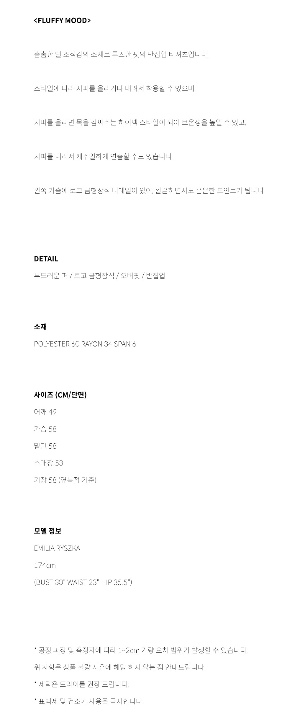FLUFFY HALF ZIP-UP (GREY) 상세 이미지 5
